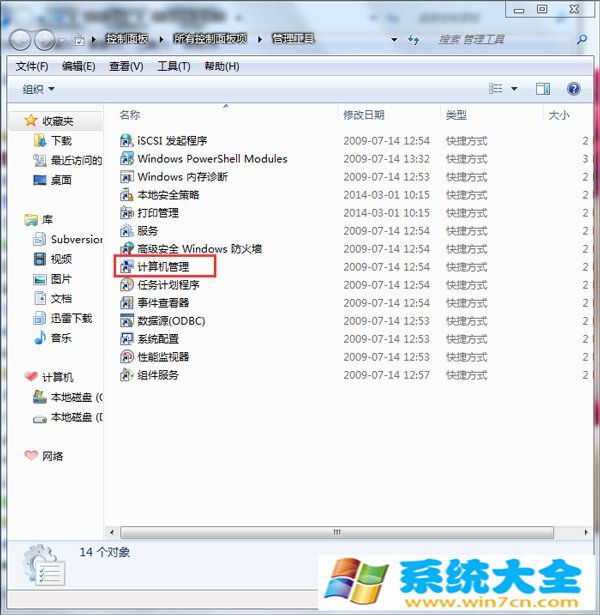 win7如下图所示： 三、接着选择存储磁盘管理即可