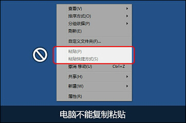 Win7下为什么不能复制粘贴？电脑突然无法复制粘