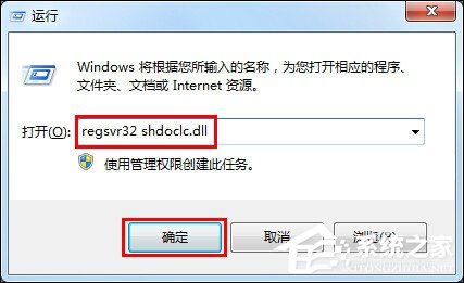 Win7下为什么不能复制粘贴？电脑突然无法复制粘