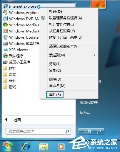 IE浏览器如何默认最大化？Win7打开网页最大化怎