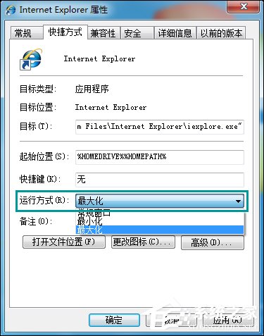 IE浏览器如何默认最大化？Win7打开网页最大化怎