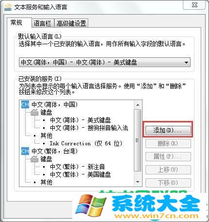 win7怎么添加其他语言输入法 2017-10