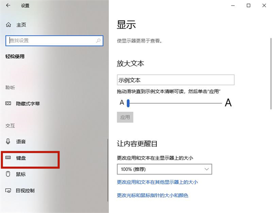 win10键盘坏了怎么调出小键盘？