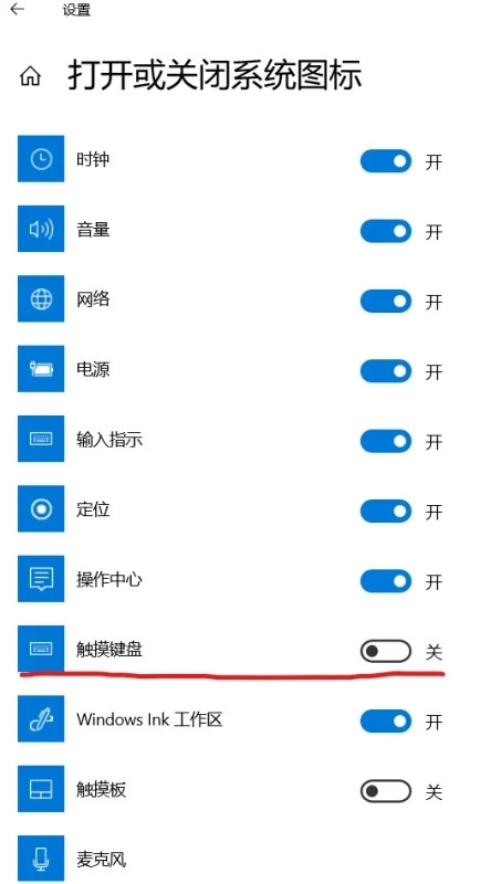 win10键盘坏了怎么调出小键盘？