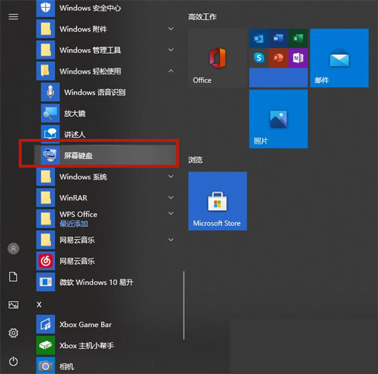 win10键盘坏了怎么调出小键盘？