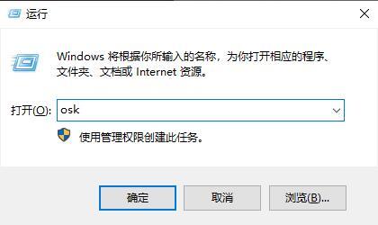 win10键盘坏了怎么调出小键盘？