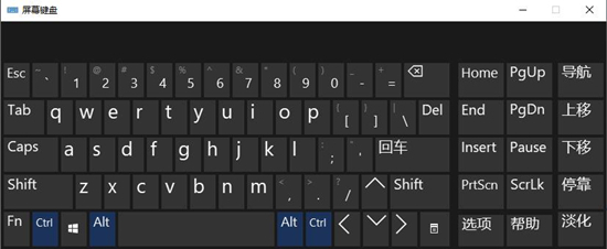 win10键盘坏了怎么调出小键盘？