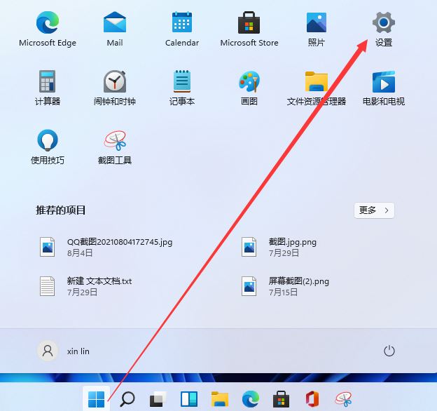 Win11虚拟键盘打不开怎么办？Win11虚拟键盘打不开解决方法