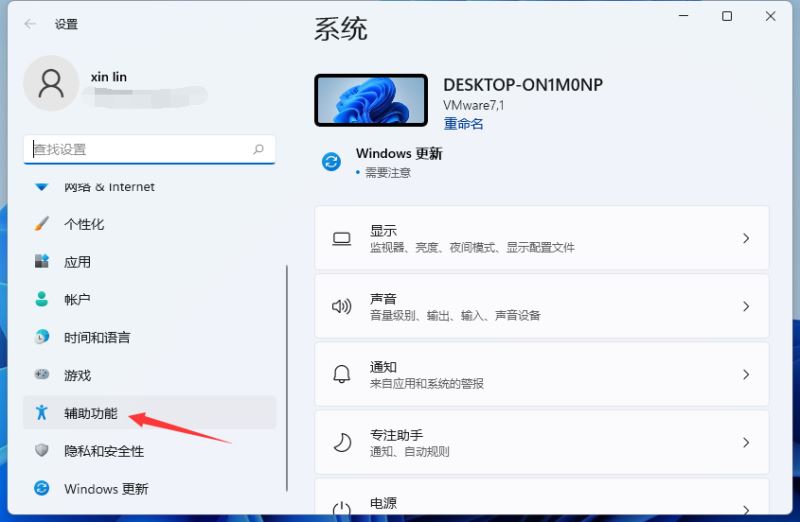 Win11虚拟键盘打不开怎么办？Win11虚拟键盘打不开解决方法