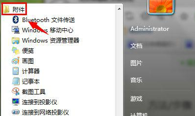 win7软键盘怎么调出来？ win7屏幕键盘开启方法分享