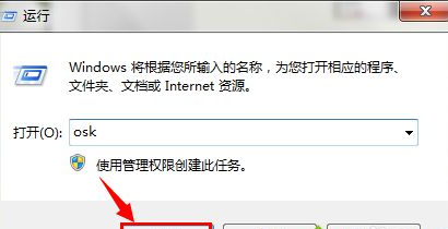 win7软键盘怎么调出来？ win7屏幕键盘开启方法分享