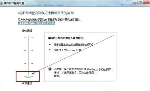 win7系统安装软件提示无法验证发行者怎么办？