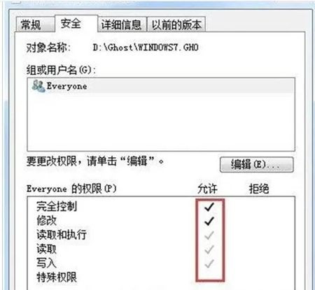 Win7文件删除不了要权限怎么办？Win7删除文件需要管理员权限