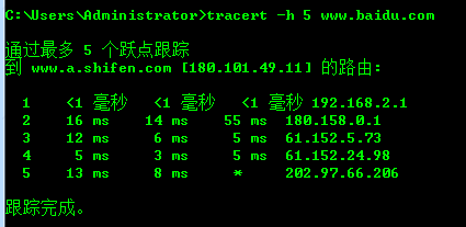 Windows命令提示符(cmd)中的tracert命令介绍