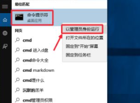 如何用win10管理员身份运行命令提示符