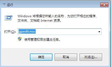 Win7系统设置组策略编辑器禁用命令提示符