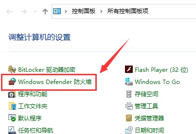 联想win10电脑怎么关闭防火墙？win10防火墙关闭方法