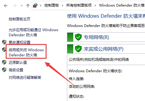 联想win10电脑怎么关闭防火墙？win10防火墙关闭方法