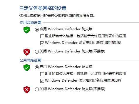 联想win10电脑怎么关闭防火墙？win10防火墙关闭方法