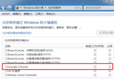 怎么解除谷歌浏览器的防火墙？谷歌浏览器关闭防火墙教程