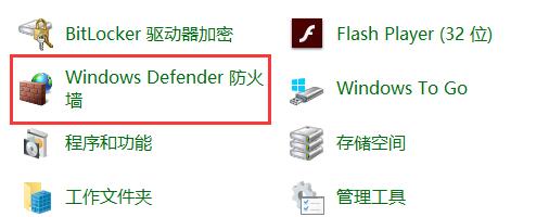 Win10怎么关闭防火墙和defender？