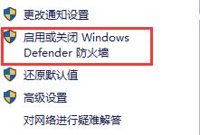 Win10怎么关闭防火墙和defender？