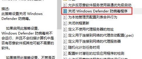 Win10怎么关闭防火墙和defender？