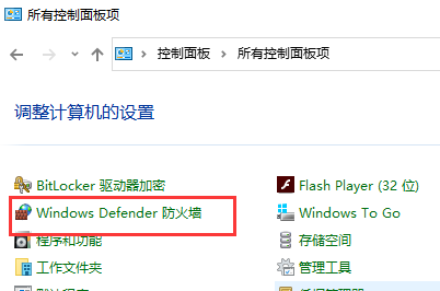 win10关闭防火墙怎么操作？win10防火墙永久关闭方法