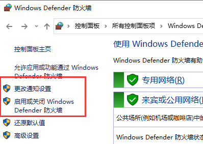 win10关闭防火墙怎么操作？win10防火墙永久关闭方法