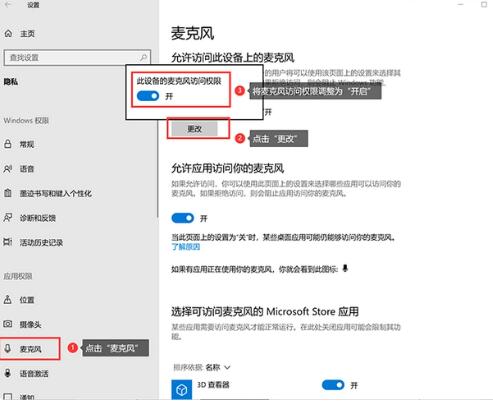 联想笔记本无法使用麦克风怎么办?