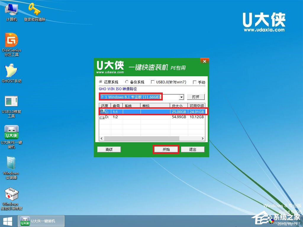 怎么安装原版win8系统？U盘安装原版win8系统方法