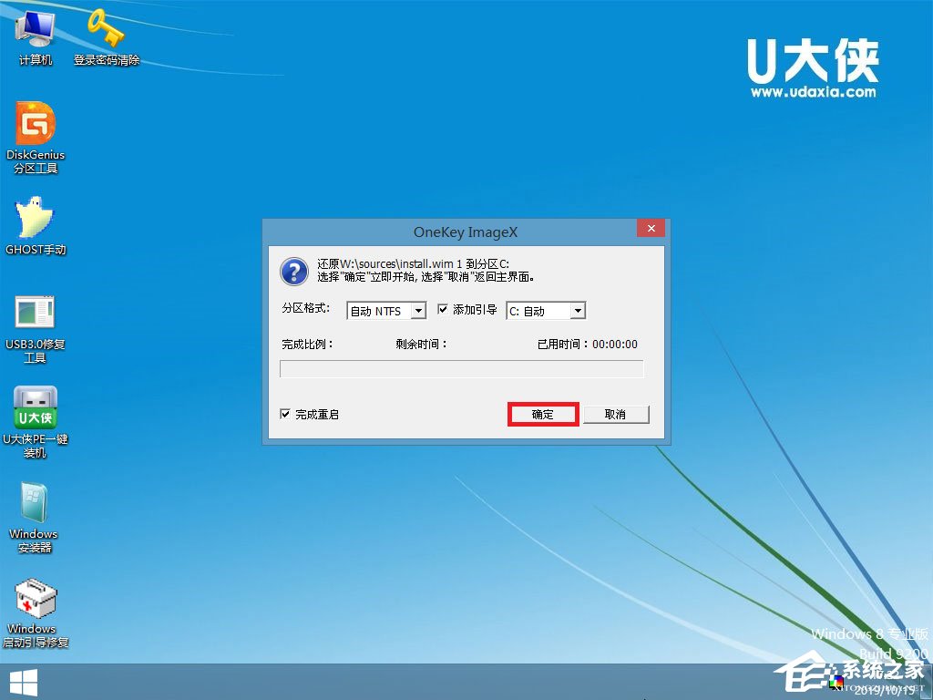 怎么安装原版win8系统？U盘安装原版win8系统方法