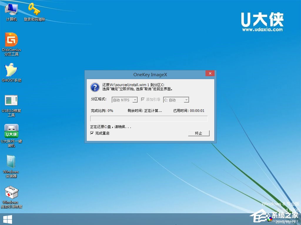 怎么安装原版win8系统？U盘安装原版win8系统方法