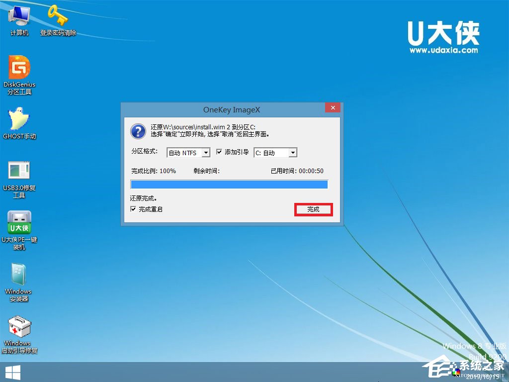 怎么安装原版win8系统？U盘安装原版win8系统方法