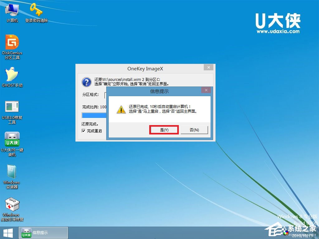 怎么安装原版win8系统？U盘安装原版win8系统方法