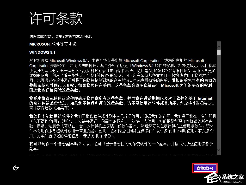 怎么安装原版win8系统？U盘安装原版win8系统方法