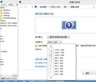 Win8提示分辨率过低怎么办？Win8提示分辨率过低的解决方法