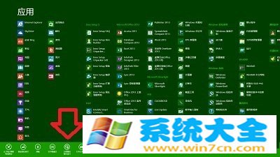 如何用管理员身份运行Win8开始屏幕？怎么样用管