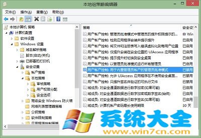 如何用管理员身份运行Win8开始屏幕？怎么样用管