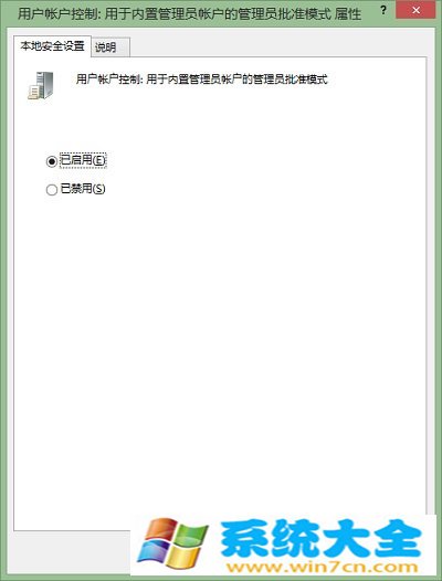 如何用管理员身份运行Win8开始屏幕？怎么样用管