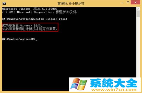 Win8系统升级导致浏览器无法访问网页解决办法