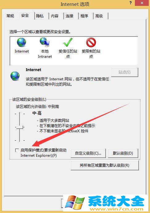 Win8.1建行网银报错0130Z110S002如何解决？