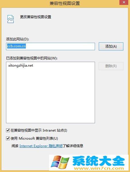 Win8.1建行网银报错0130Z110S002如何解决？