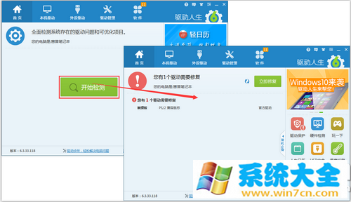 win7升级win8系统后触摸板失灵怎么办