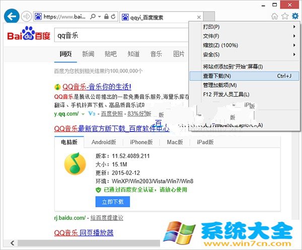 Win8的IE浏览器如何打开下载项有快捷键吗