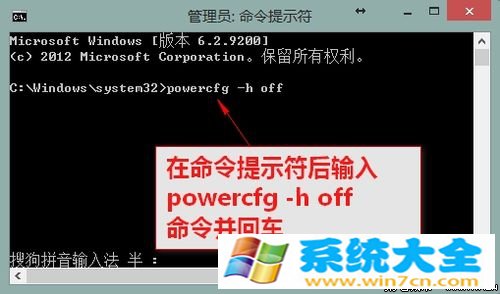 win8休眠文件(HIBERFIL.SYS)太大占内存怎么样删除方