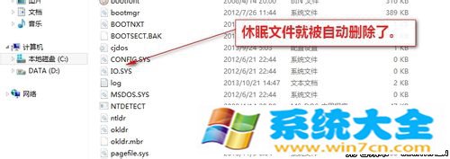 win8休眠文件(HIBERFIL.SYS)太大占内存怎么样删除方