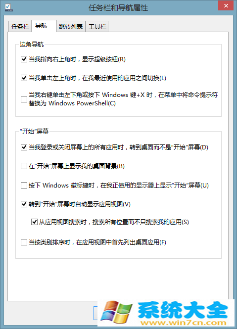 Win8.1 Update1界面功能介绍