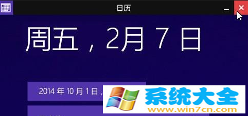 Win8.1 Update1界面功能介绍