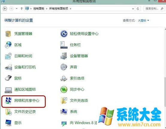 在win8系统中开启飞行模式之后WiFi就被关闭了怎么